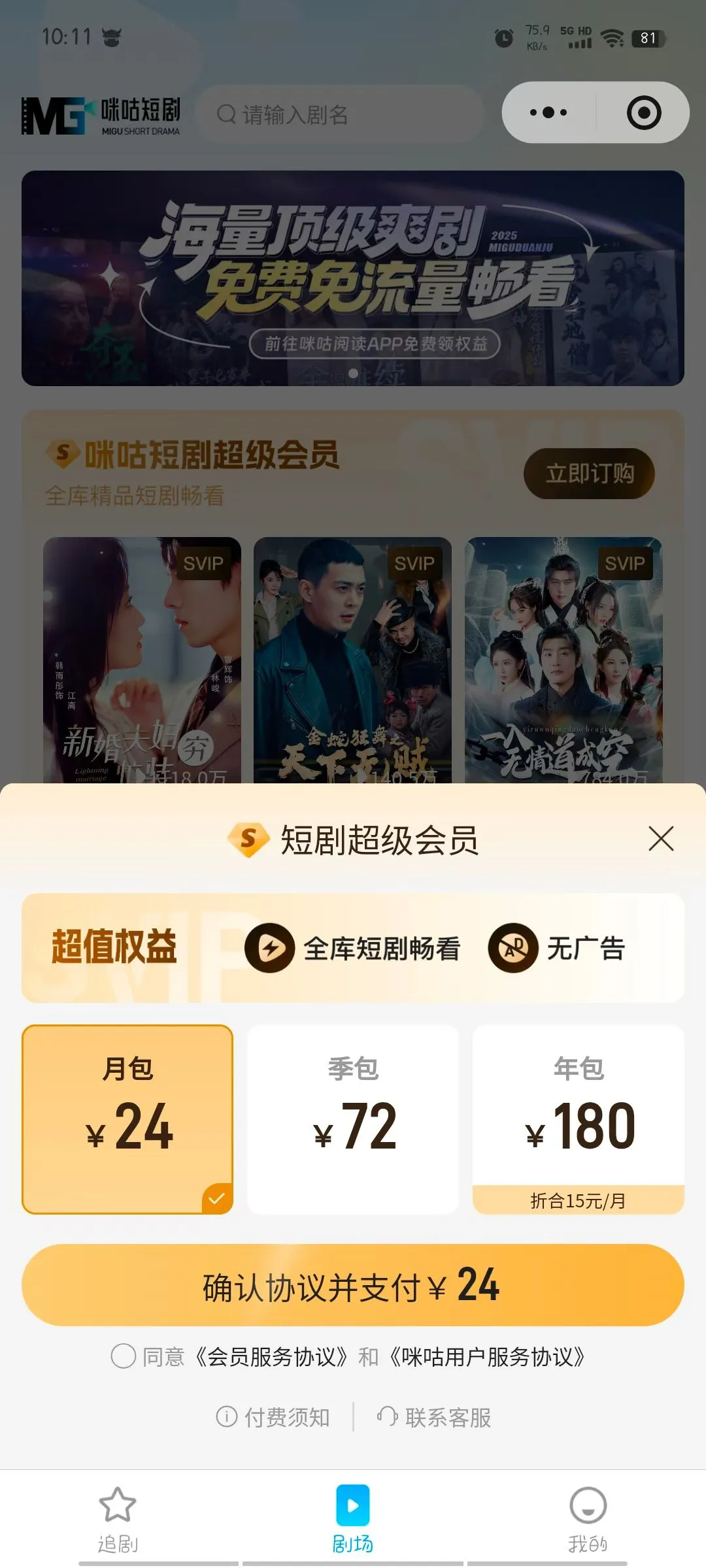 短剧系统开发短剧，成品案例可演示