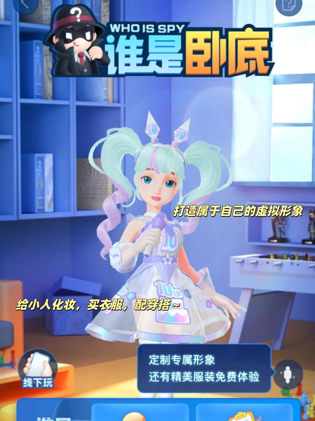 宝藏社交游戏推荐，让社恐人也交朋友上瘾！