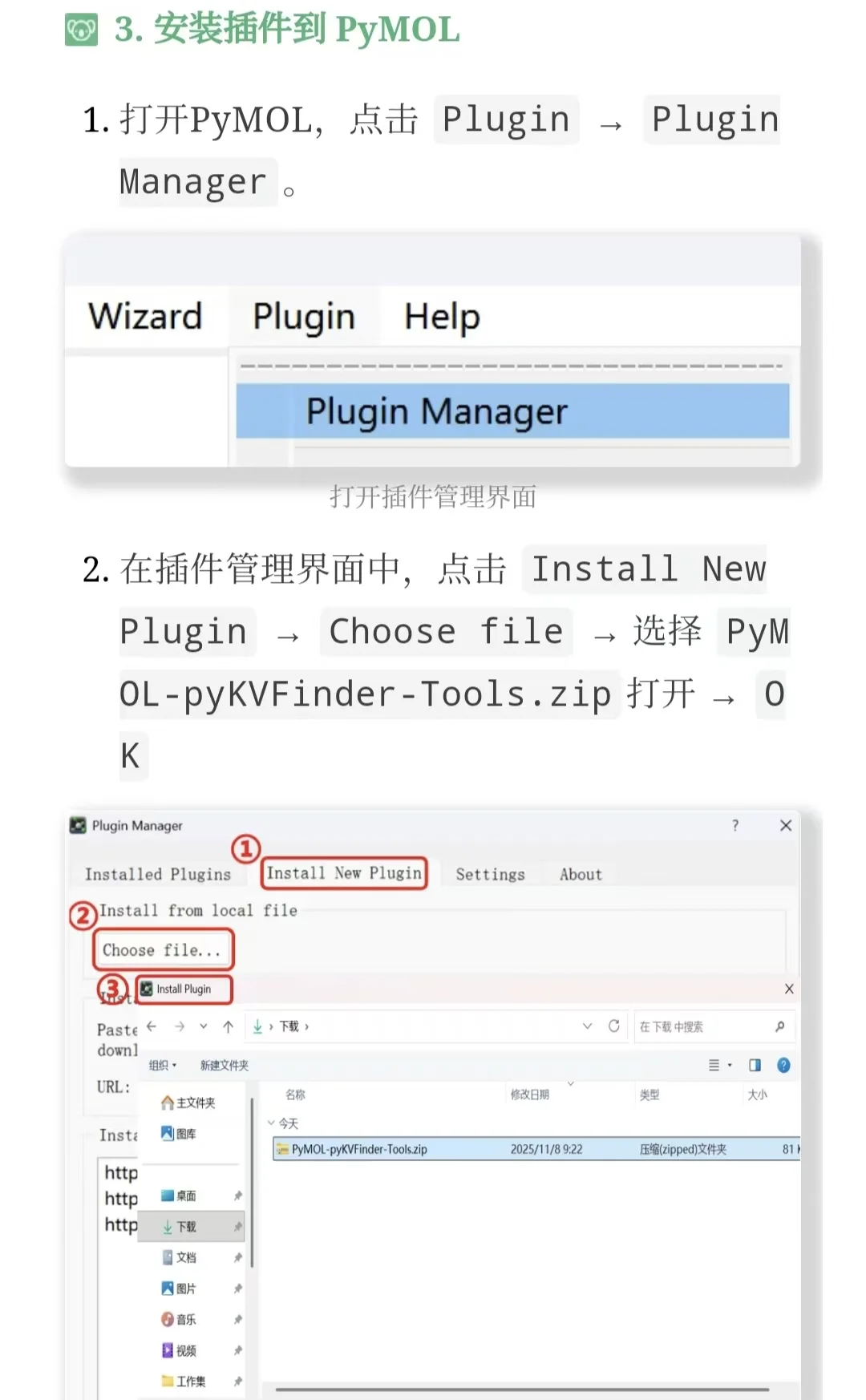 PyMOL插件教程 | 使用pyKVFinder找结合位点