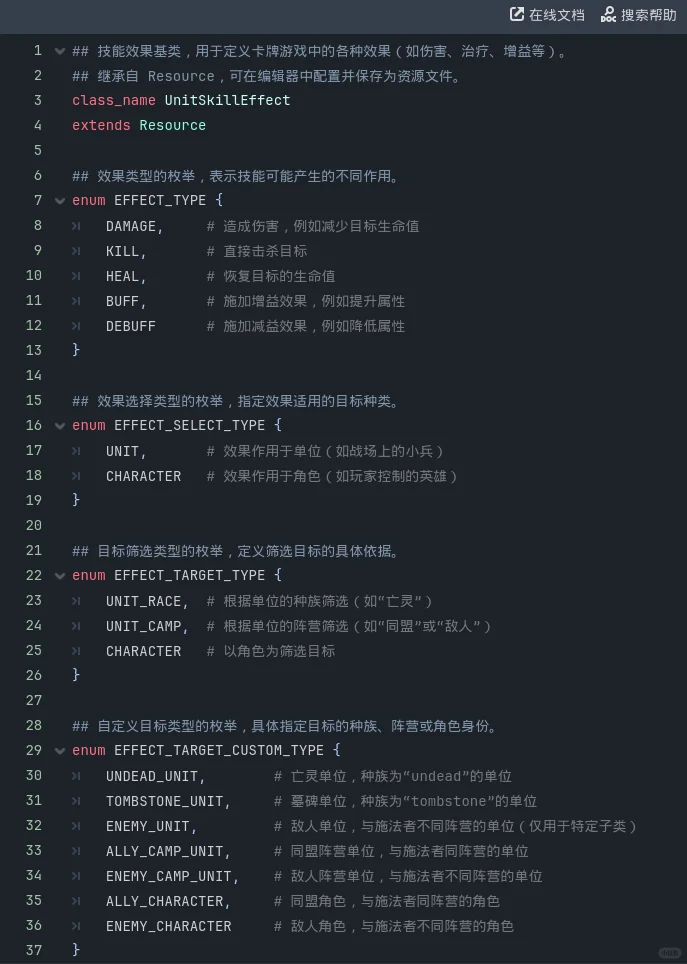 【日志2】独游开发第二天,卡牌技能效果