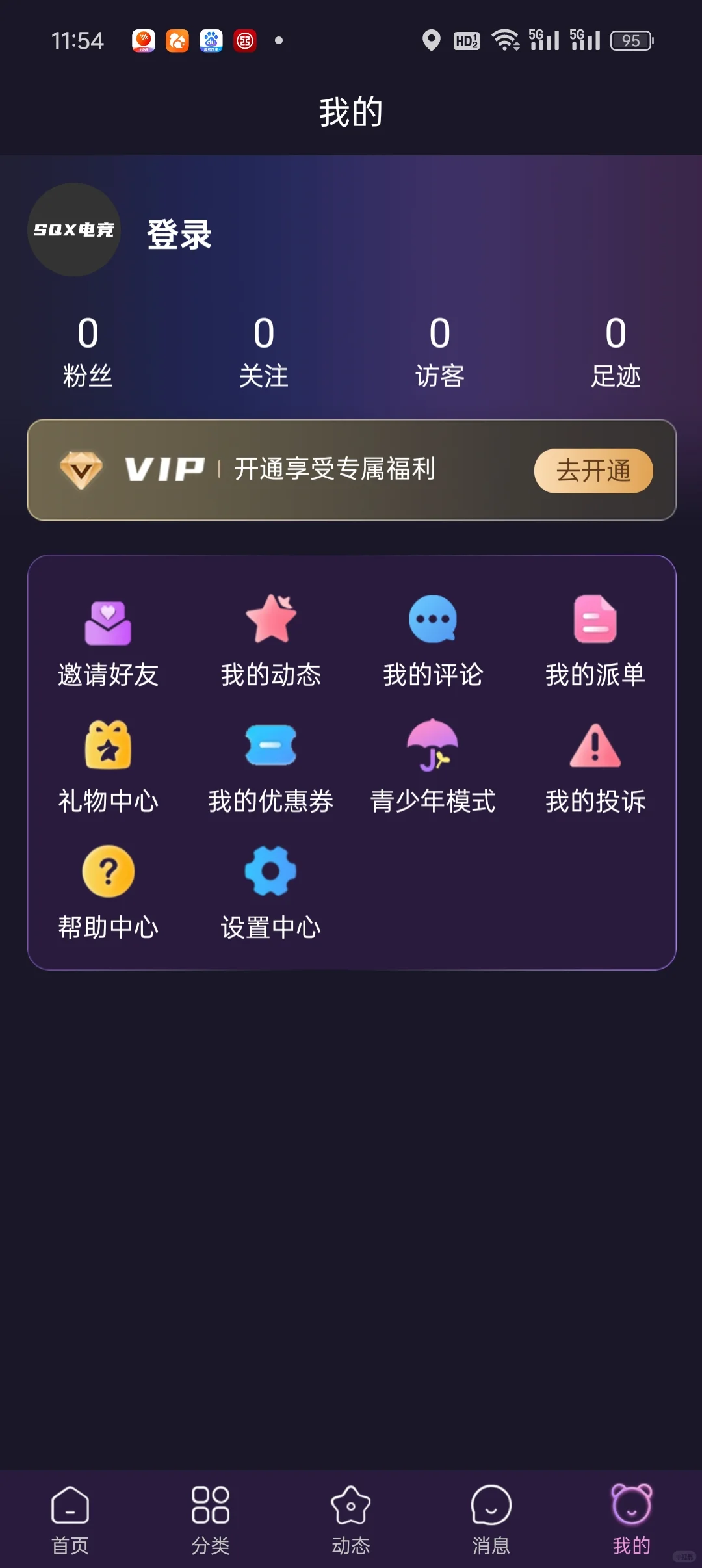 新型语聊陪玩软件，可售源码