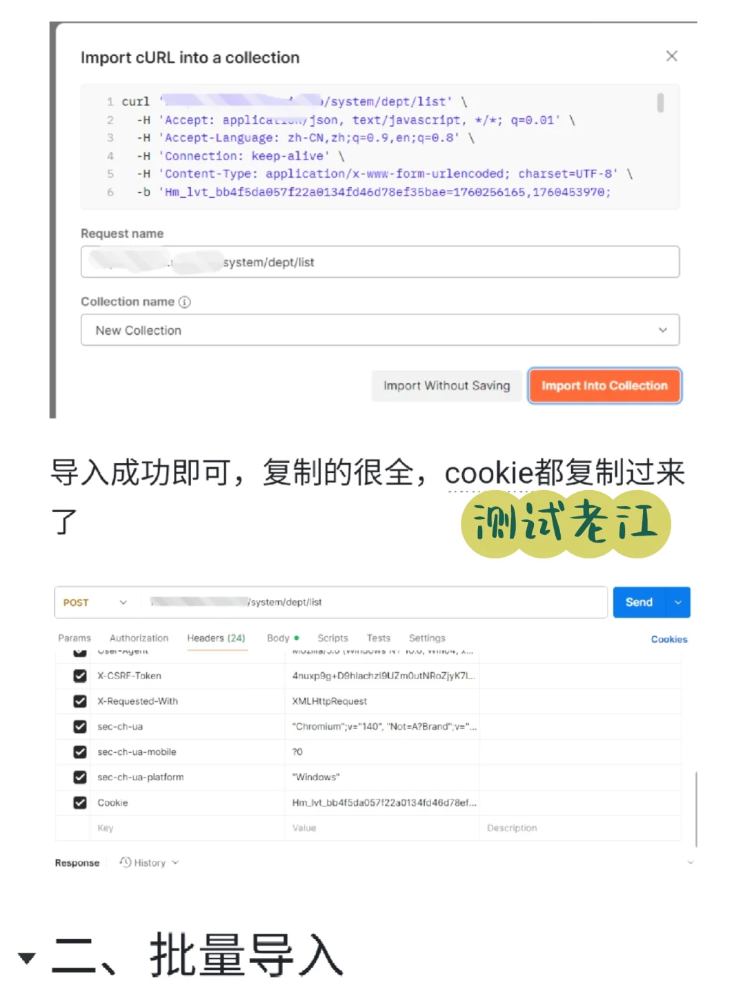 🔥教大家快速批量创建postman脚本技巧