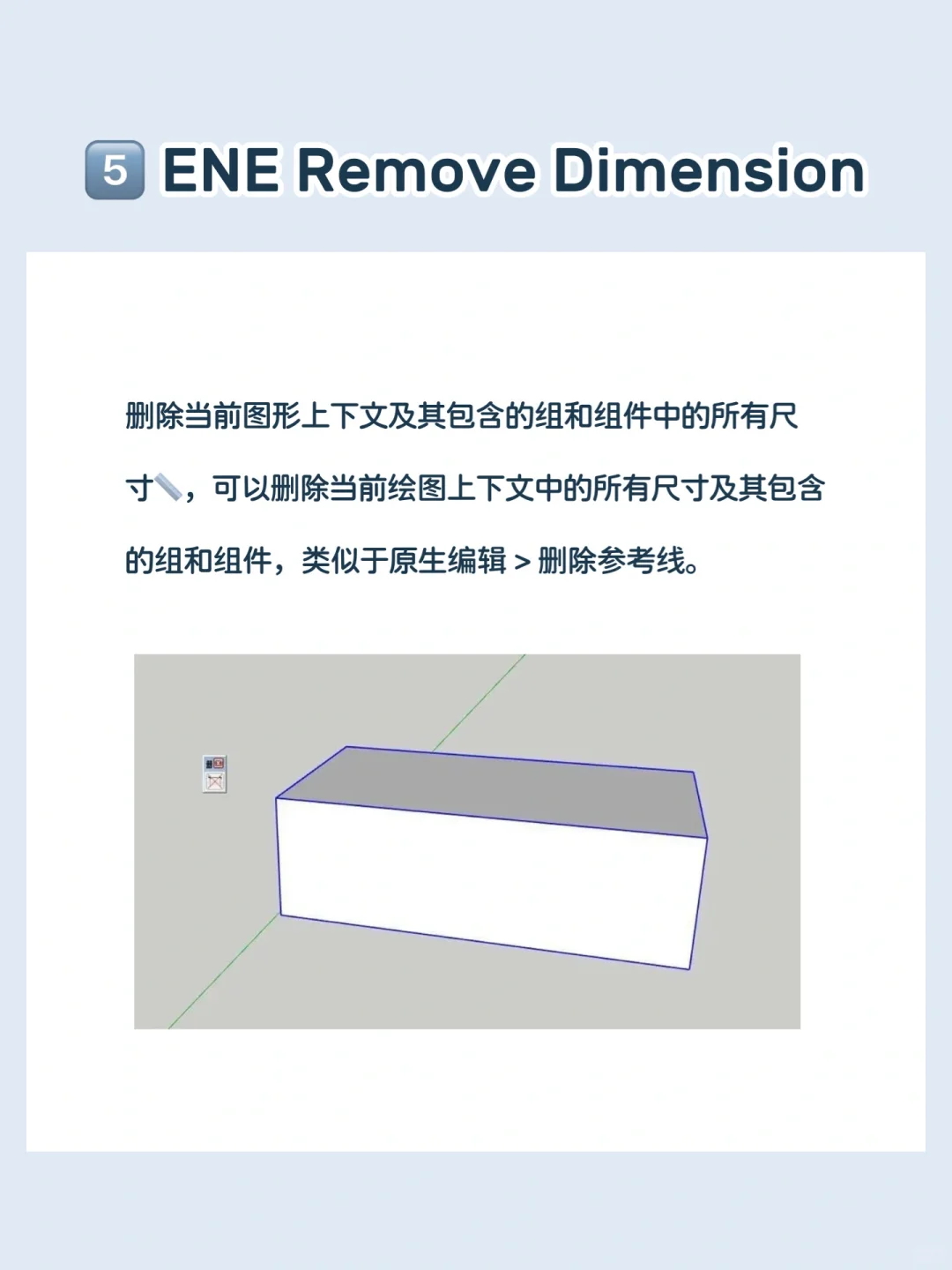 挖呀挖呀挖，5个su插件分享