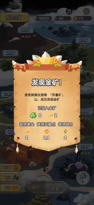 发现金矿App源码搭建定制开发