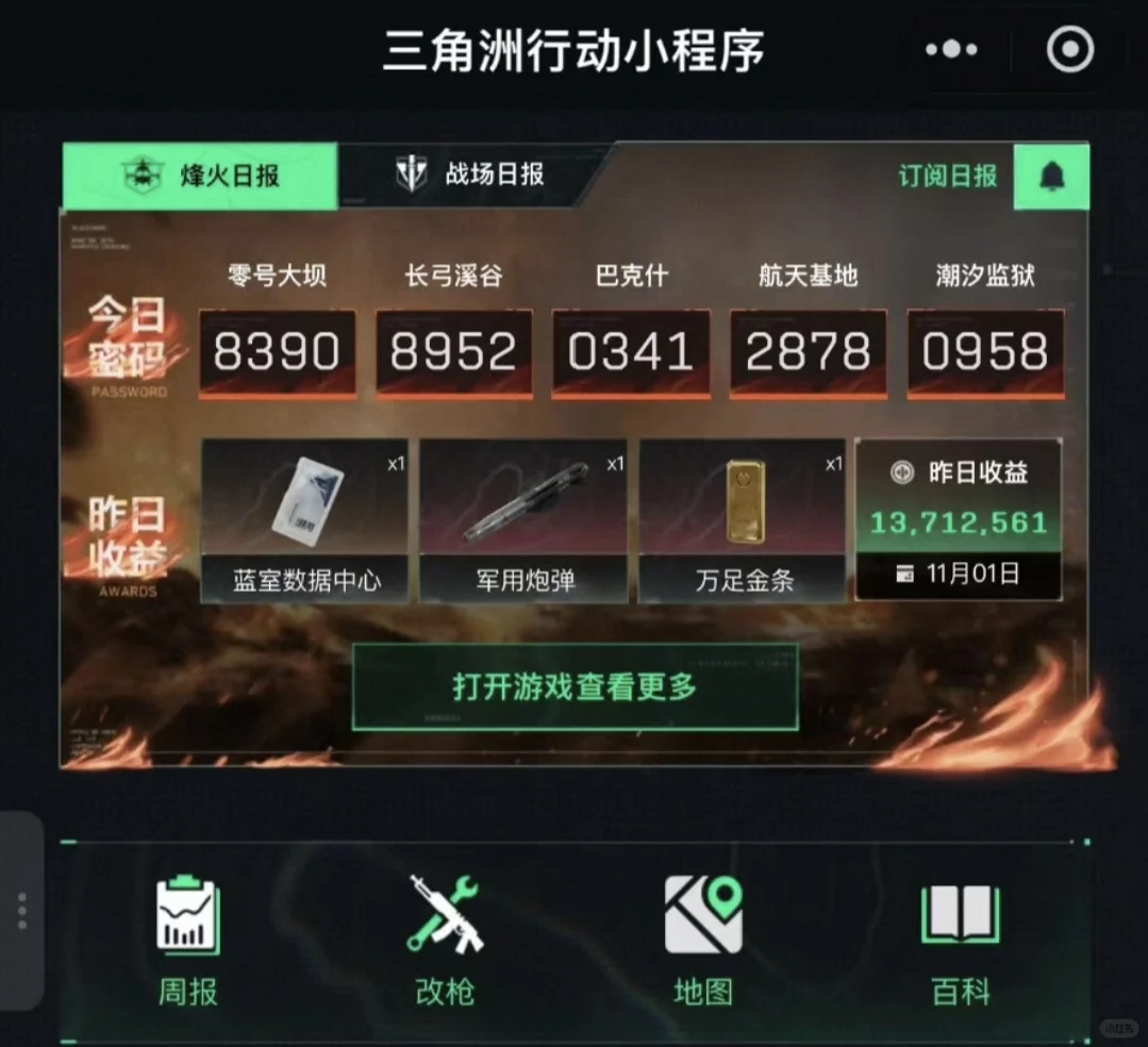 三角洲脚本代肝