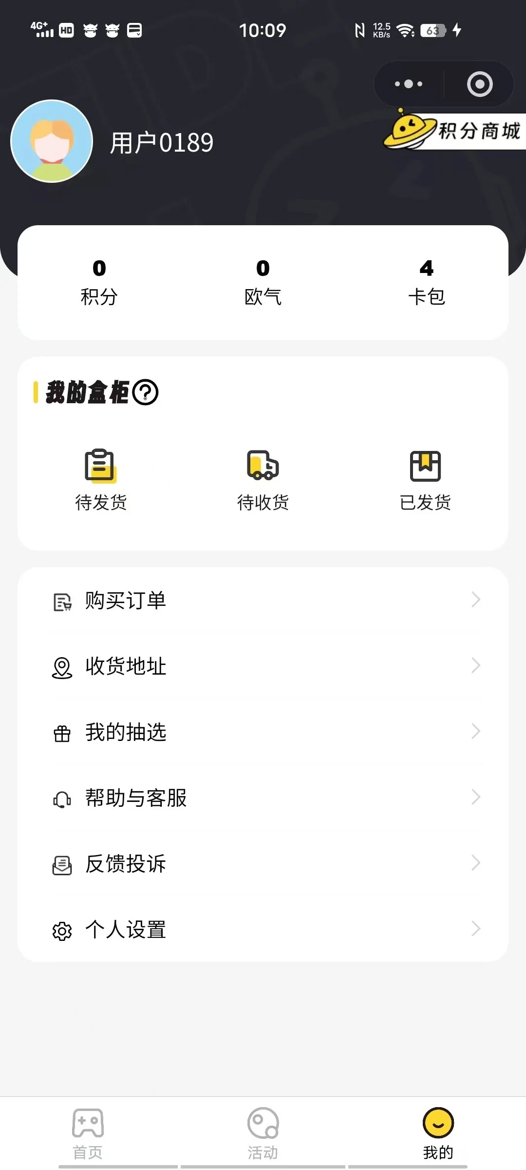 逐梦潮玩app小程序开发搭建