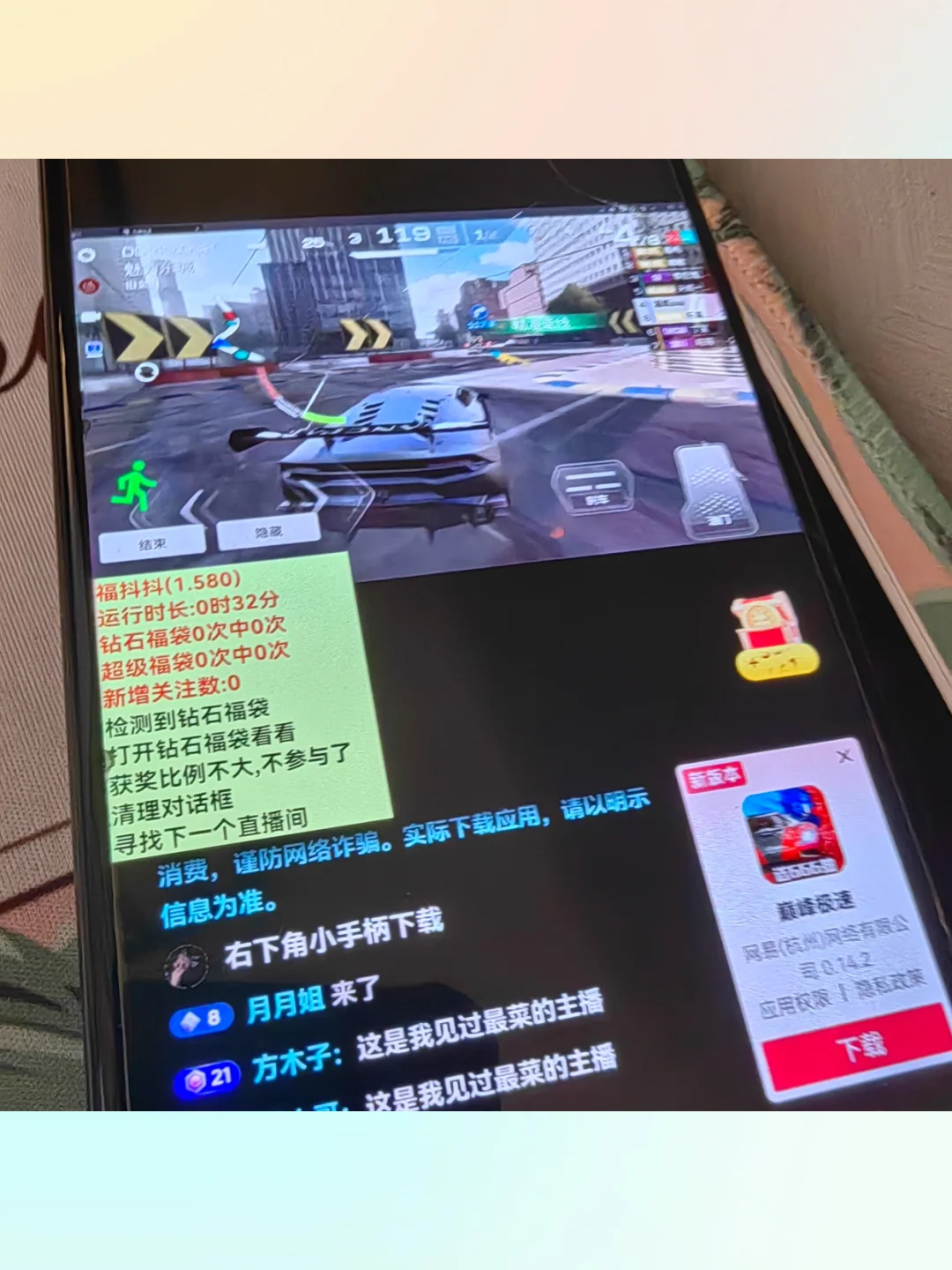 抖音福袋助手脚本自动抽手机平板一键挂机软