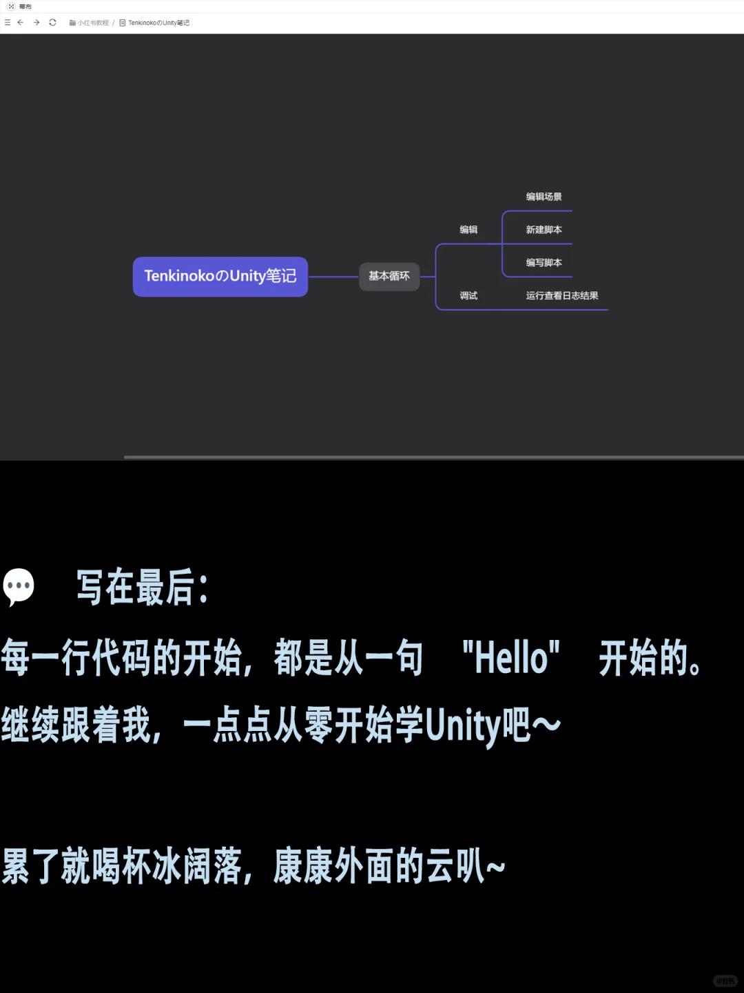 Vol.1｜你的第一个项目！