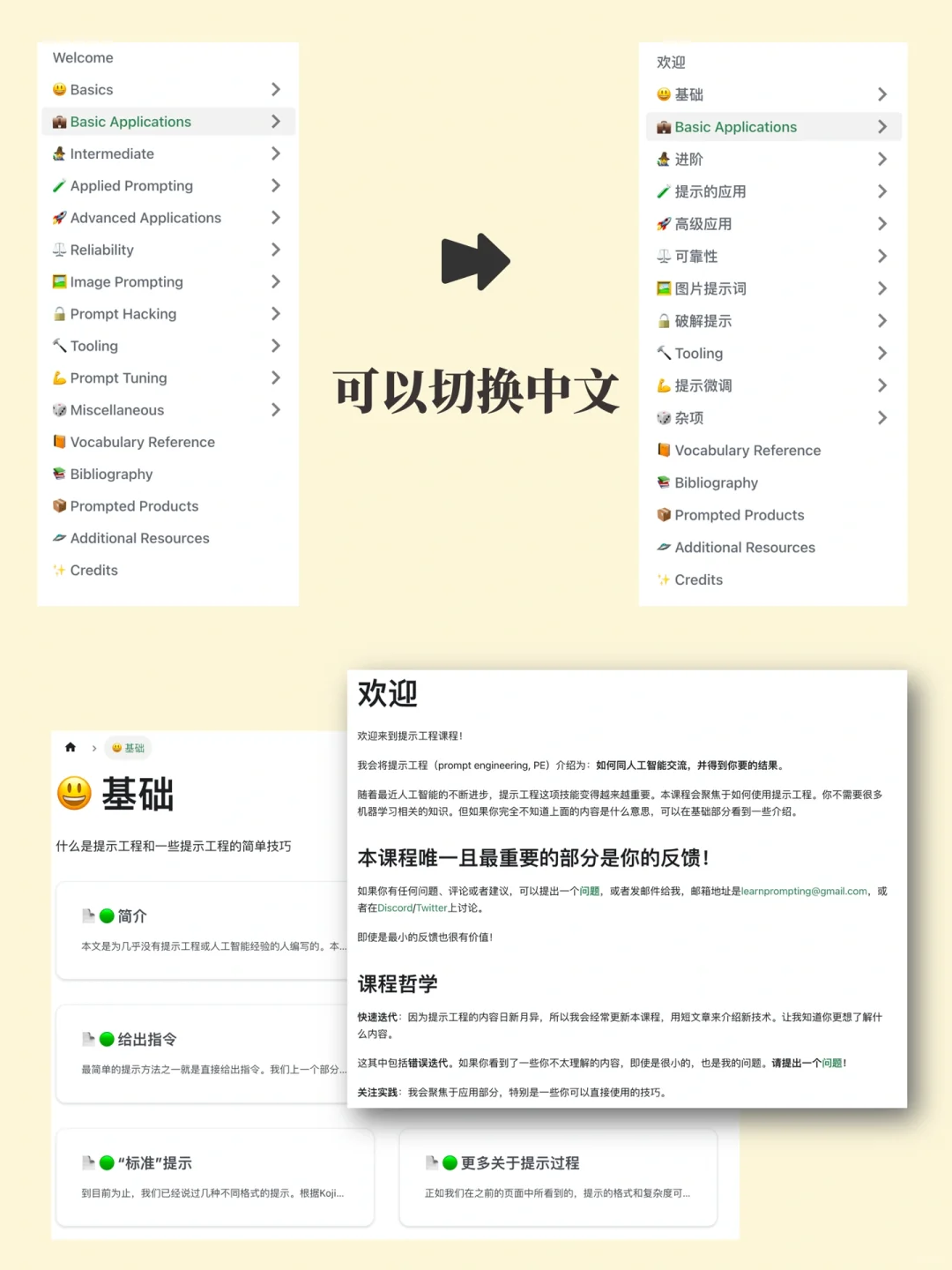 这5个插件/工具，让ChatGPT锦上添花🔝