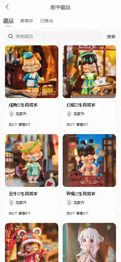 数藏平台开发 源码搭建定制开发