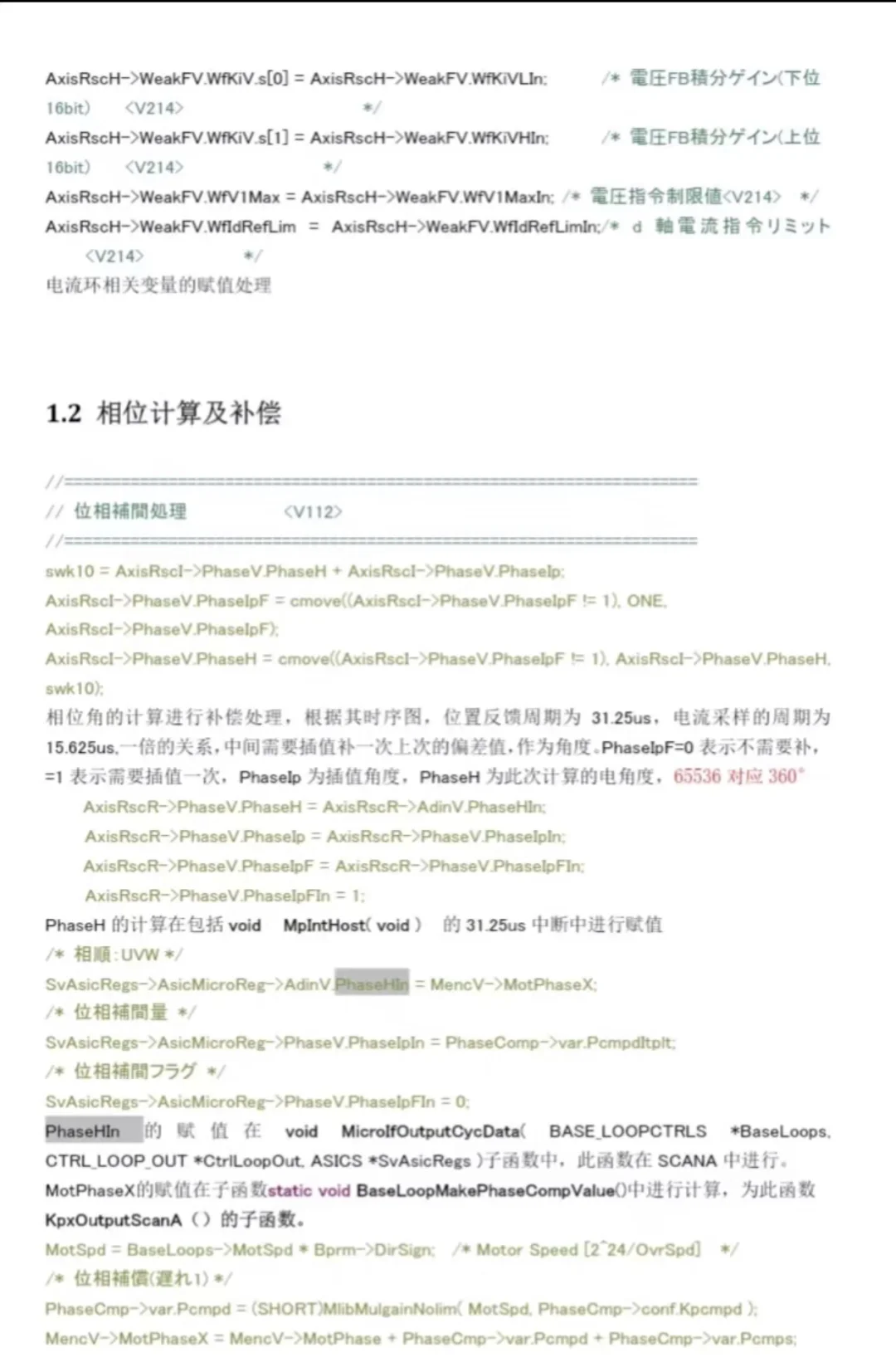 安川7变频驱动器算法源码及高清解析文档