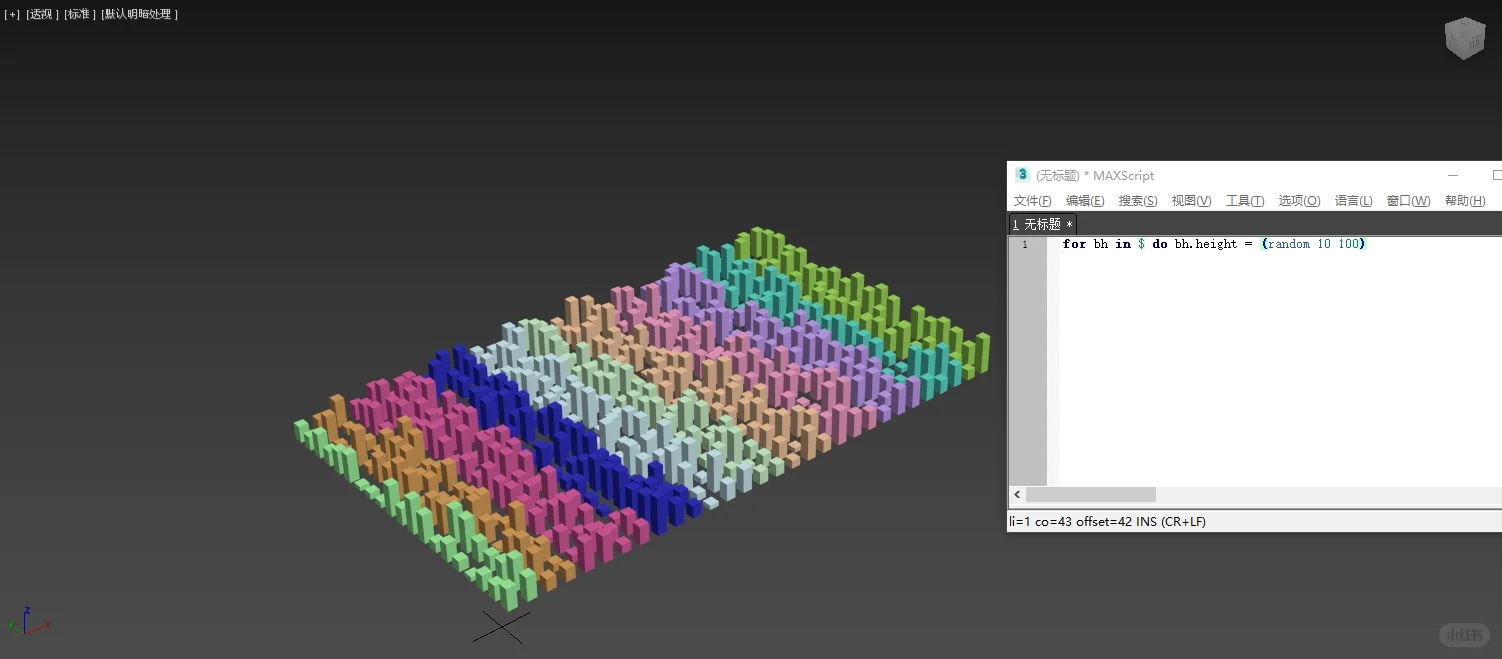 3dmax脚本 maxscript 实践(1)