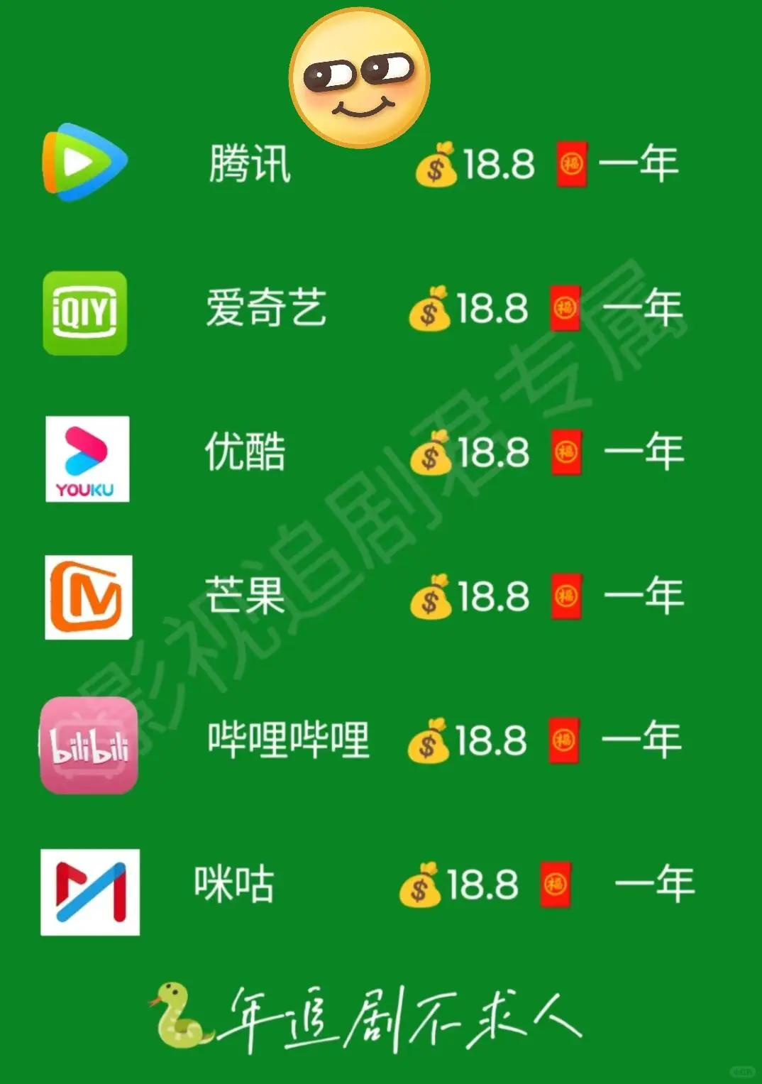 家人们，挖到宝啦发现一款超牛的影视会员