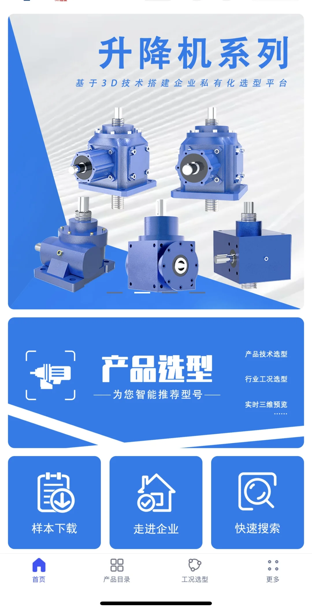 机械界封神的选型插件
