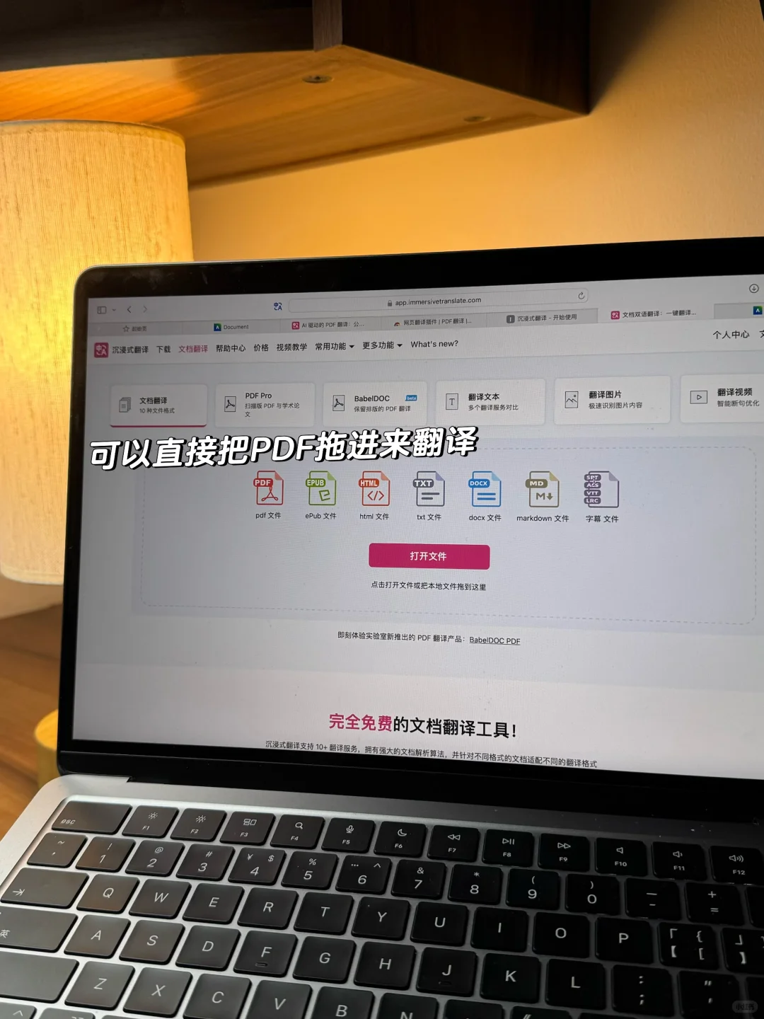 🇬🇧听说英国留学生都在偷偷用这个翻译插件