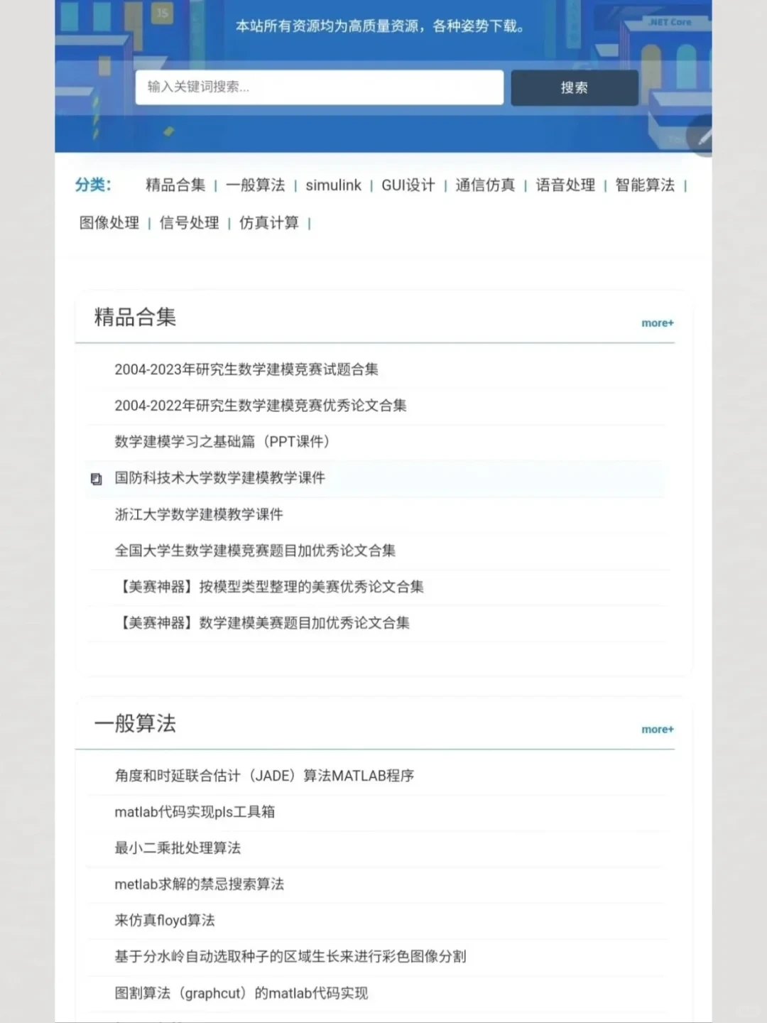 😎我愿把它称之为最🐮❌的Matlab源码网
