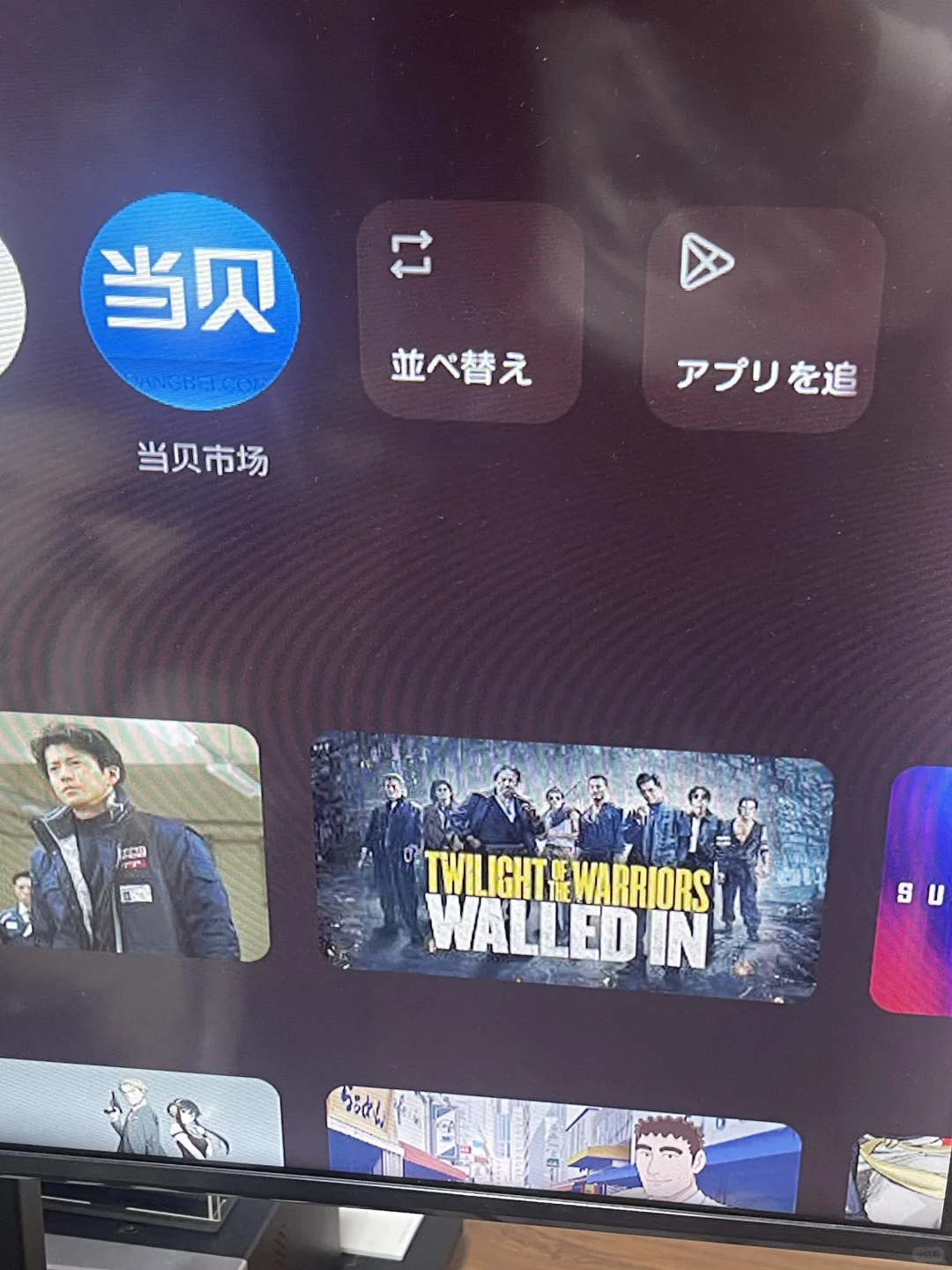便宜出一台电视、送电视架