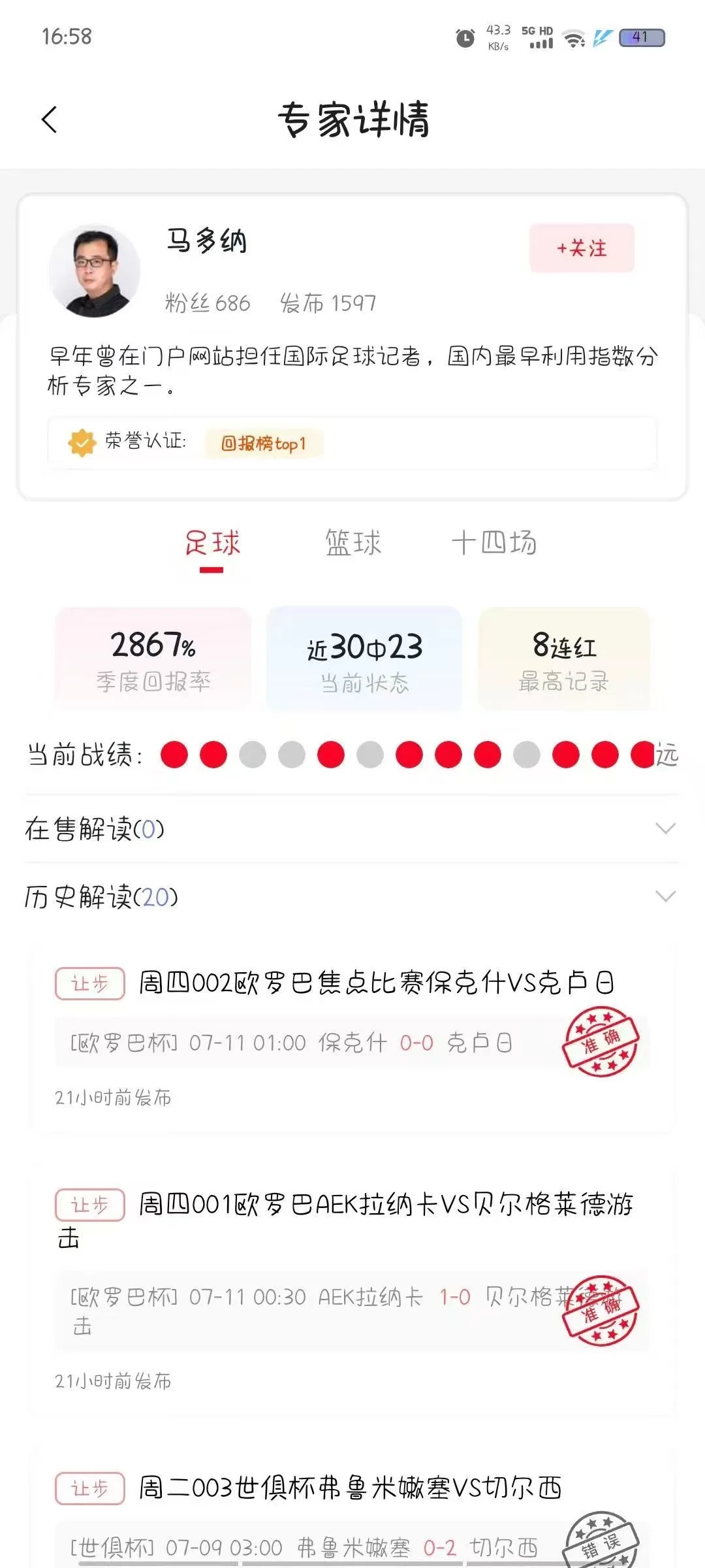体育赛事小程序开发，源码交付