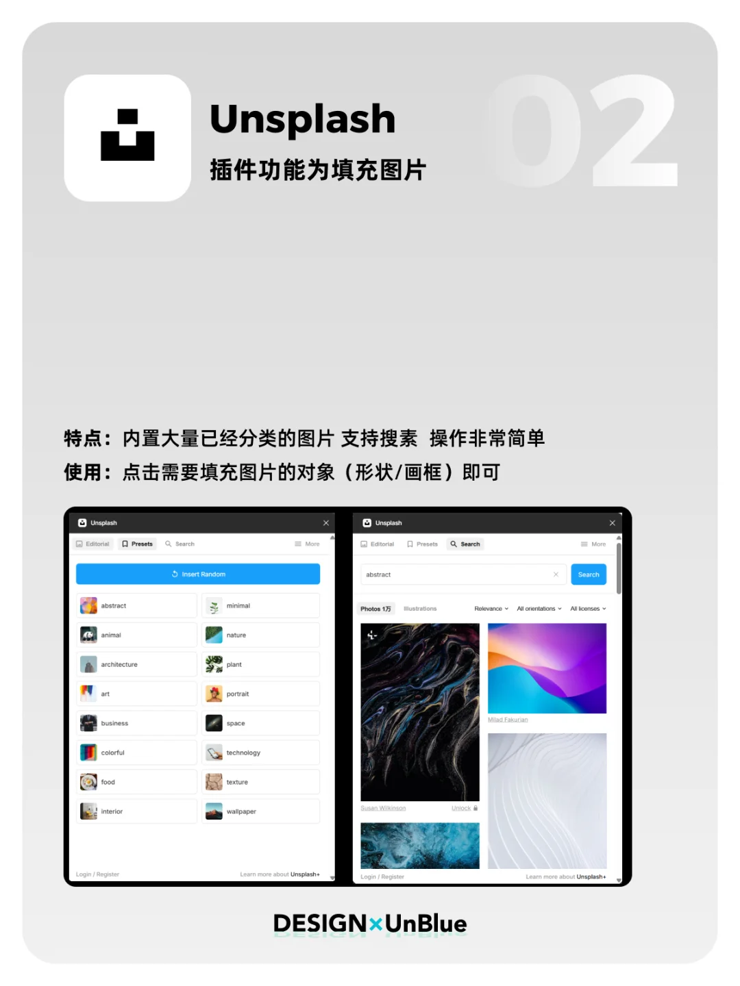 分享Figma 6 个高频插件（附用法）