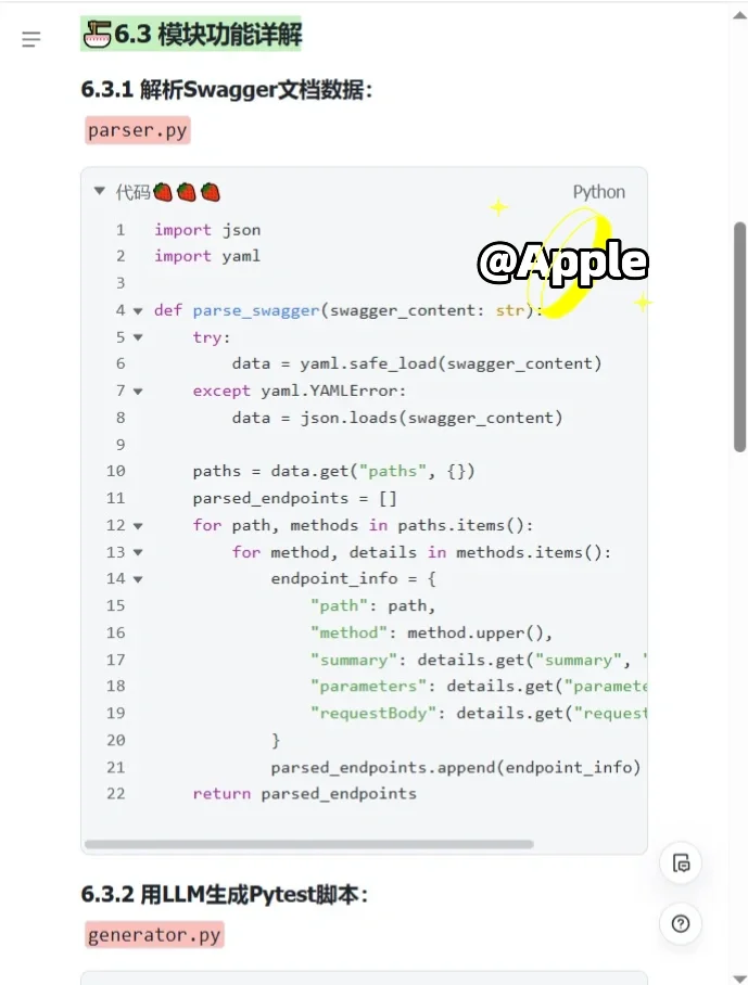 不是吧，你居然不知道ai生成自动化测试脚本