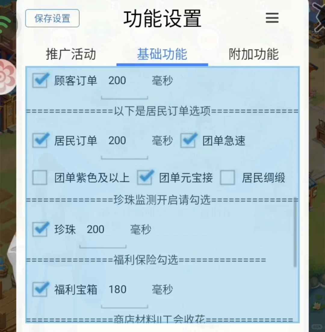 我的花园世界脚本踩雷