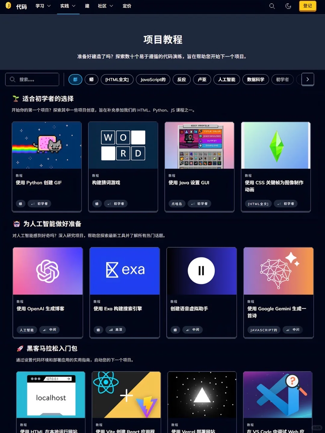 我愿称这个编程游戏网站为「年度最佳发明」！