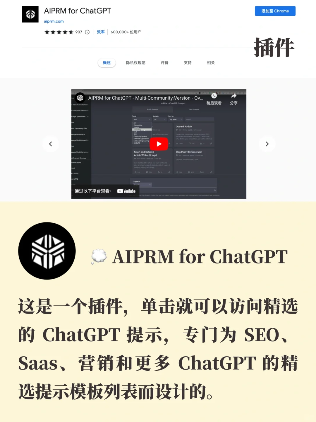 这5个插件/工具，让ChatGPT锦上添花🔝