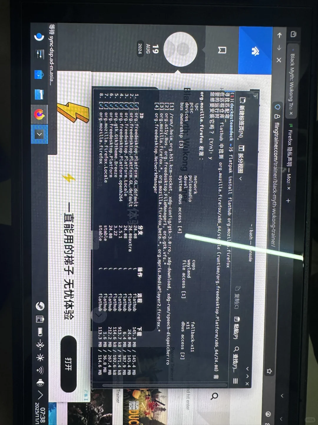 steamdeck到手后wifi、firefox、插件速通