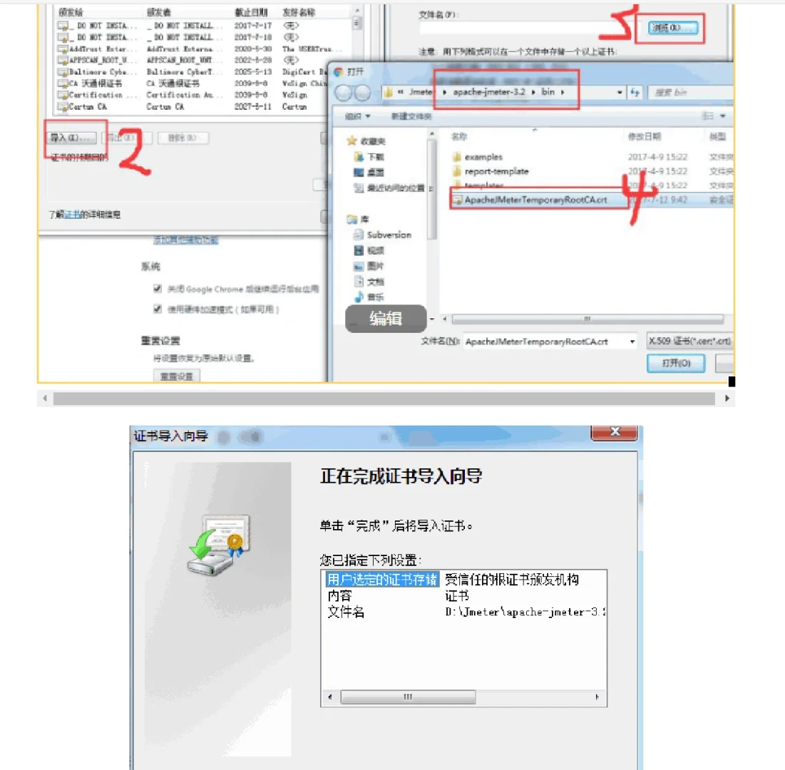 JMeter 如何录制https 协议脚本
