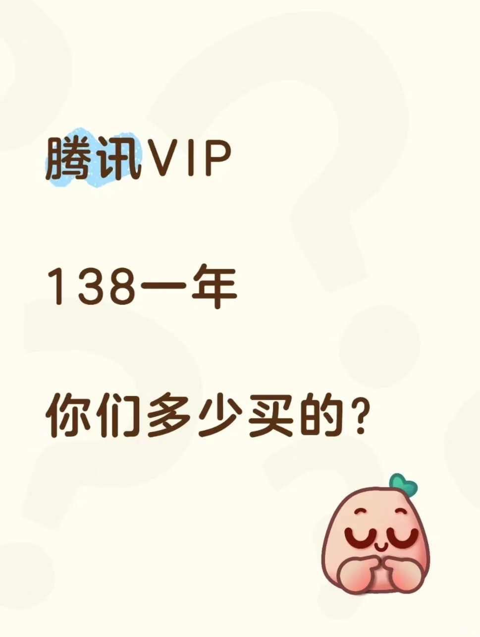 腾讯视频会员福利速递！