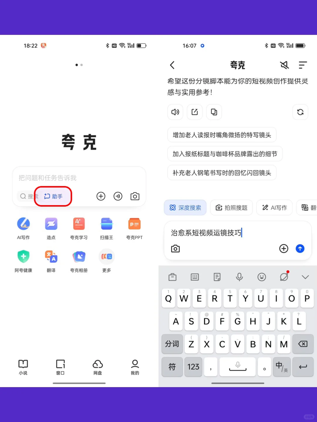 编导生狂喜！ai软件30分钟搞定分镜 + 场景图
