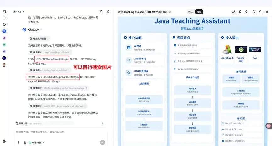 同济软件大三｜第九周｜学期第一个项目结束