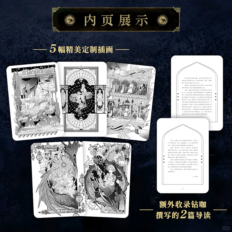 一个适合苏丹的游戏·《苏丹的游戏》实体书