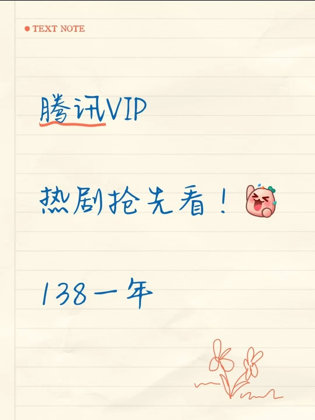 腾讯视频会员年卡双十一福利炸场！