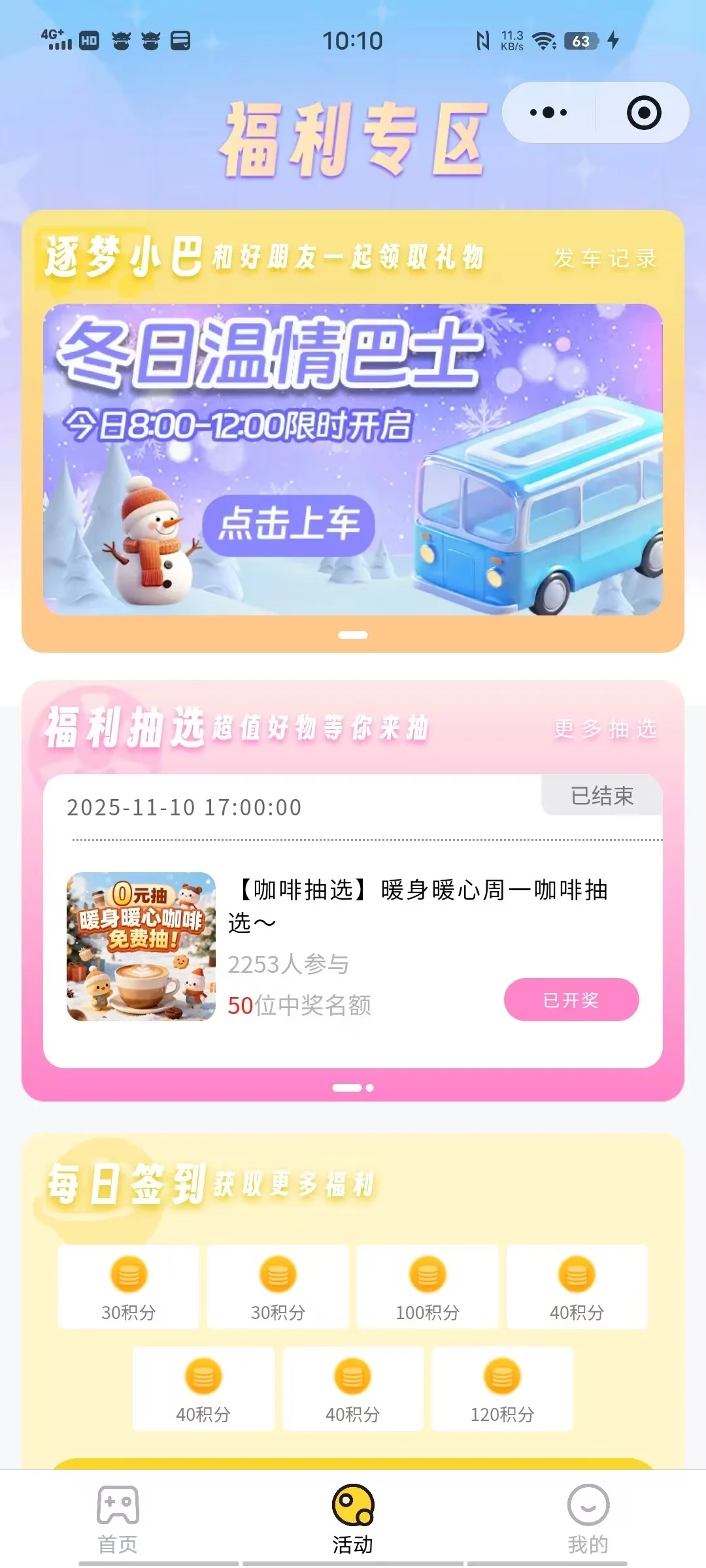逐梦潮玩app小程序开发搭建