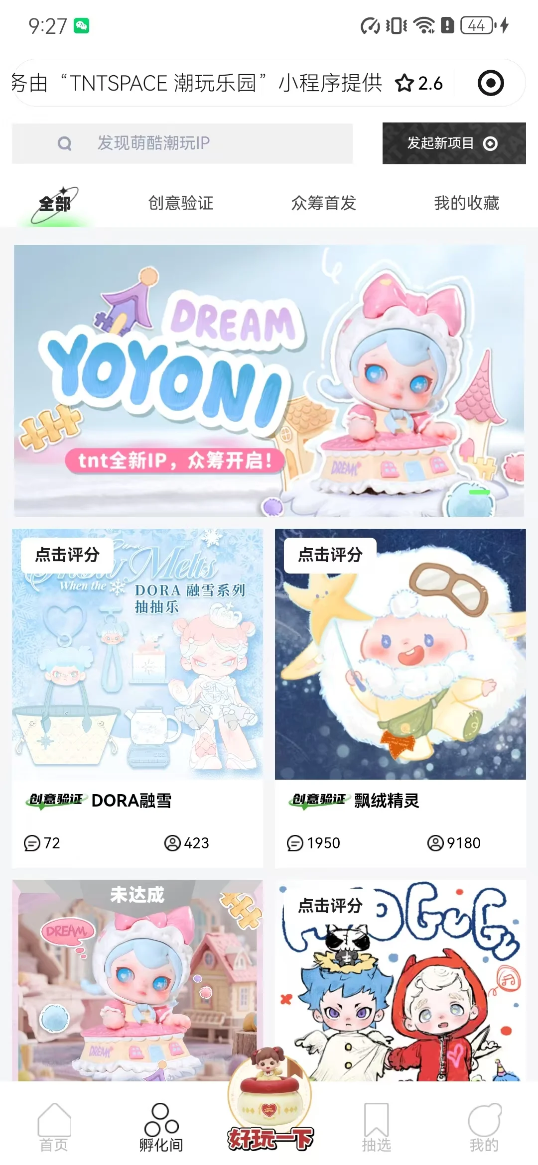 潮玩乐园开发，盲盒源码搭建