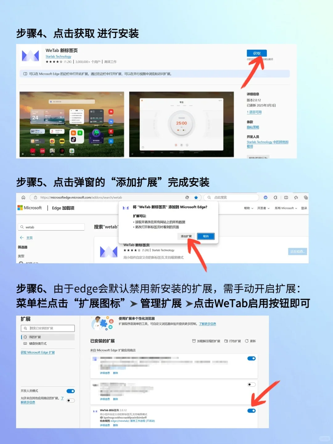 保姆级教程！6步搞定浏览器插件安装