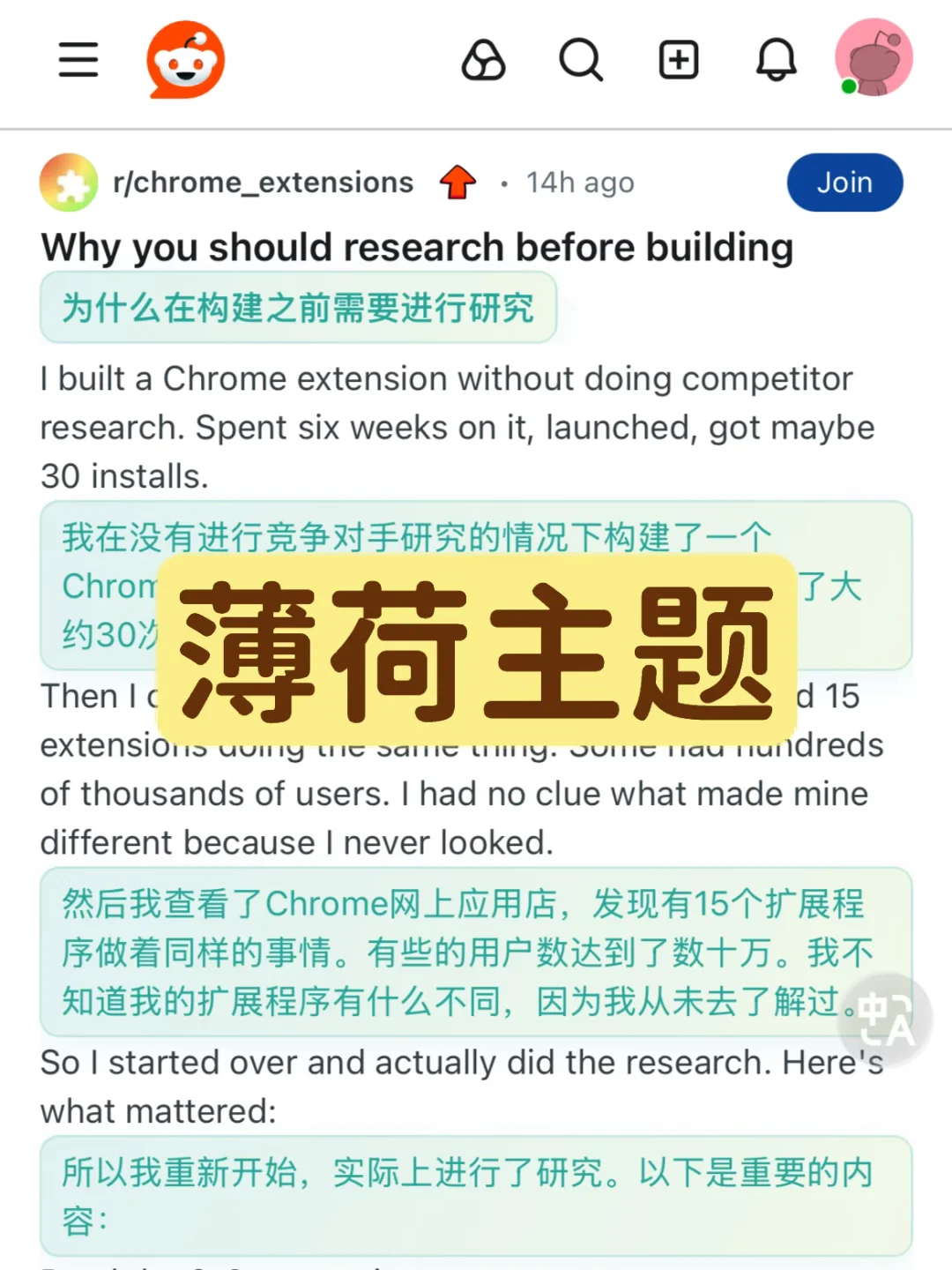 这款沉浸式双语网页翻译插件限时免费～