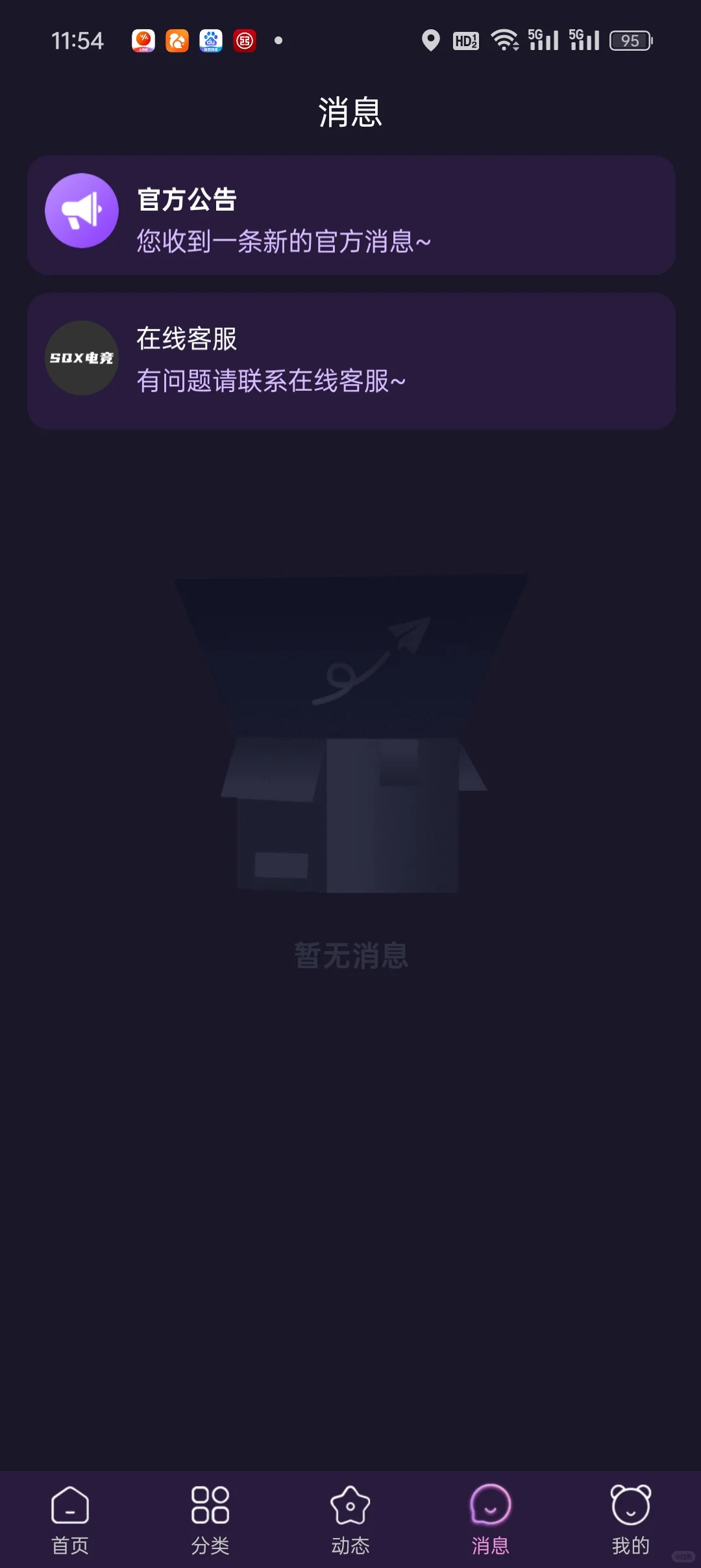 新型语聊陪玩软件，可售源码