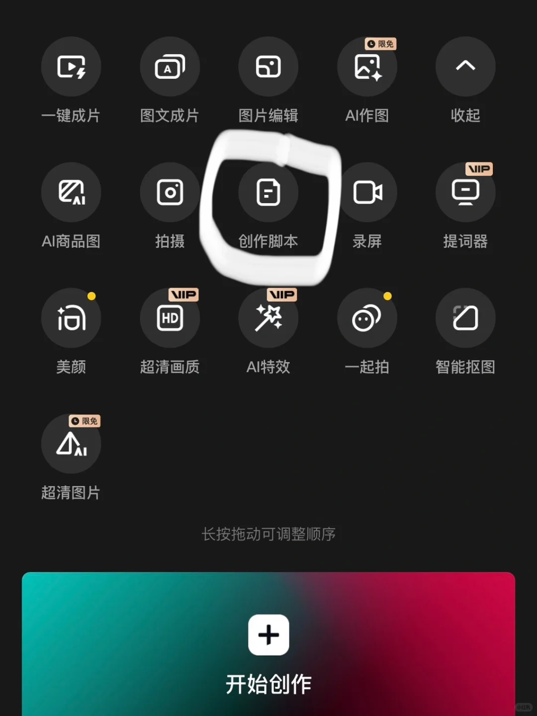 一分钟写脚本，2024普通人做自媒体搞钱必备
