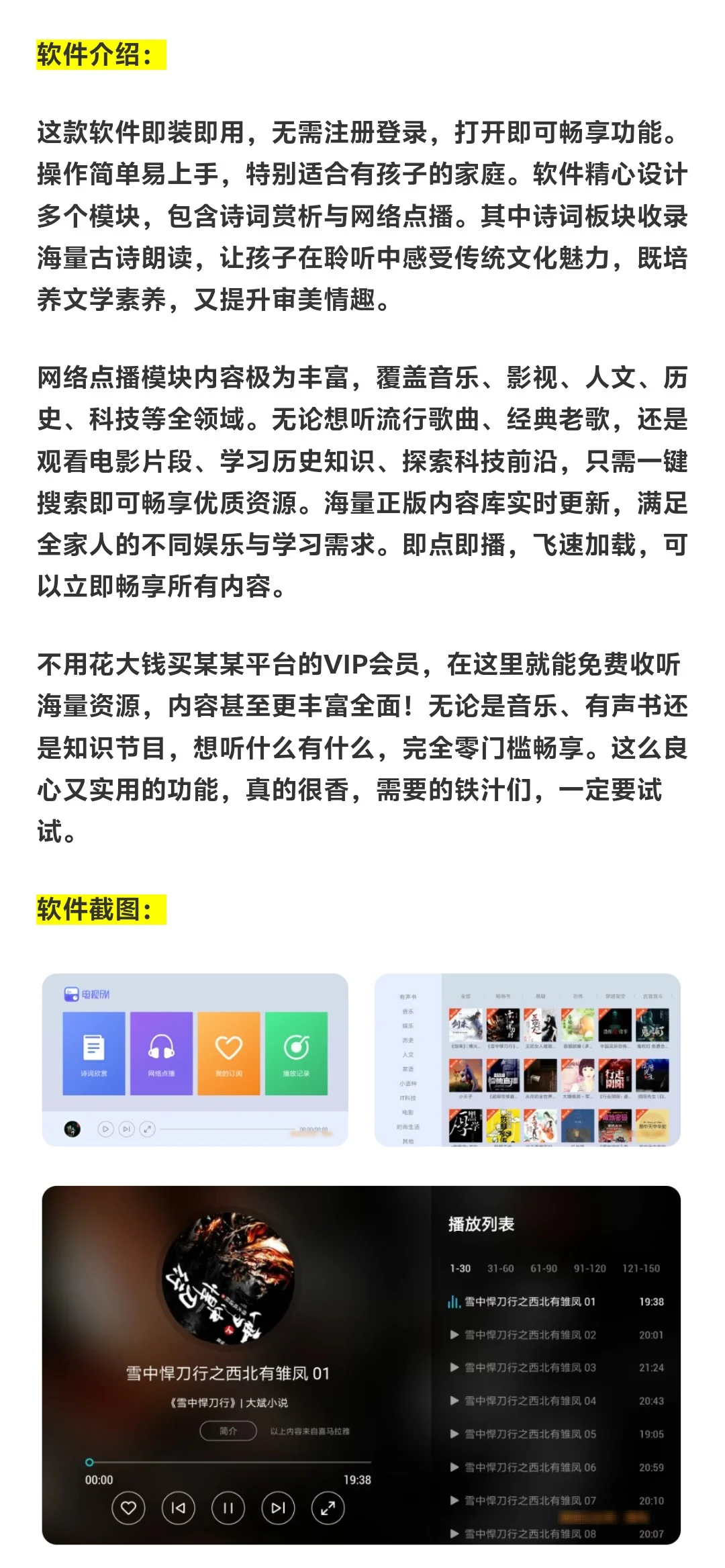 电视FM v1.0.1 纯净版（电视TV端）