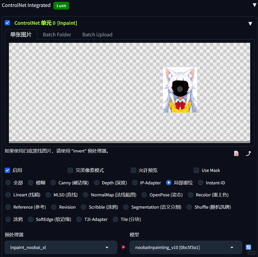 WebUI，快速制作角色表情差分脚本
