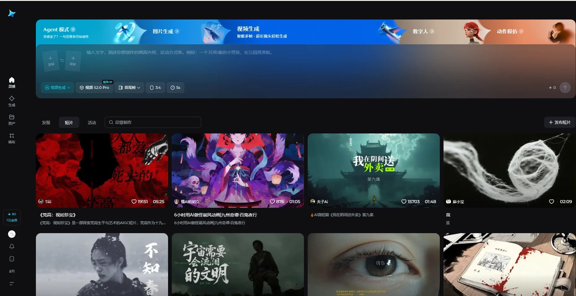 AI动画短剧制作，2025年软件排行榜TOP3