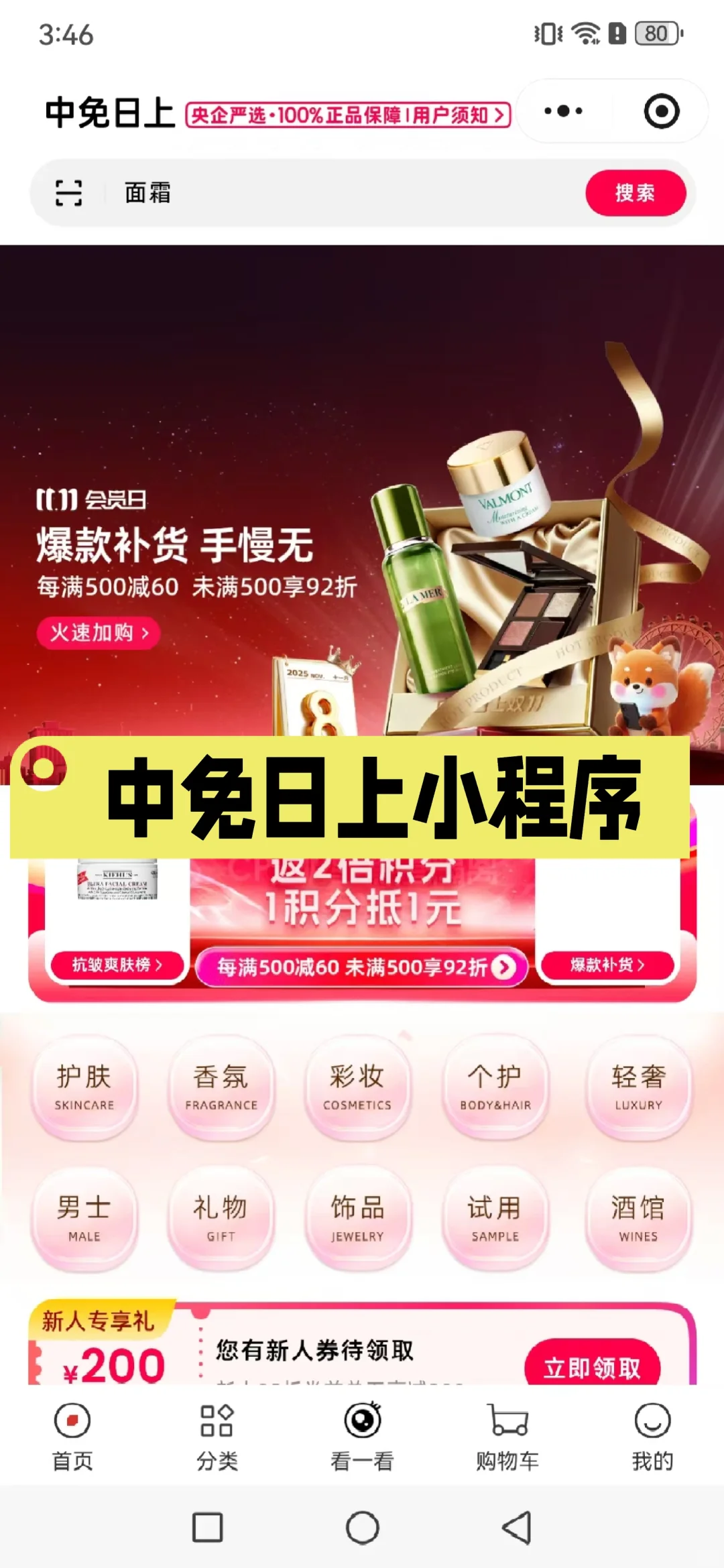 中免日上小程序开发源码搭建