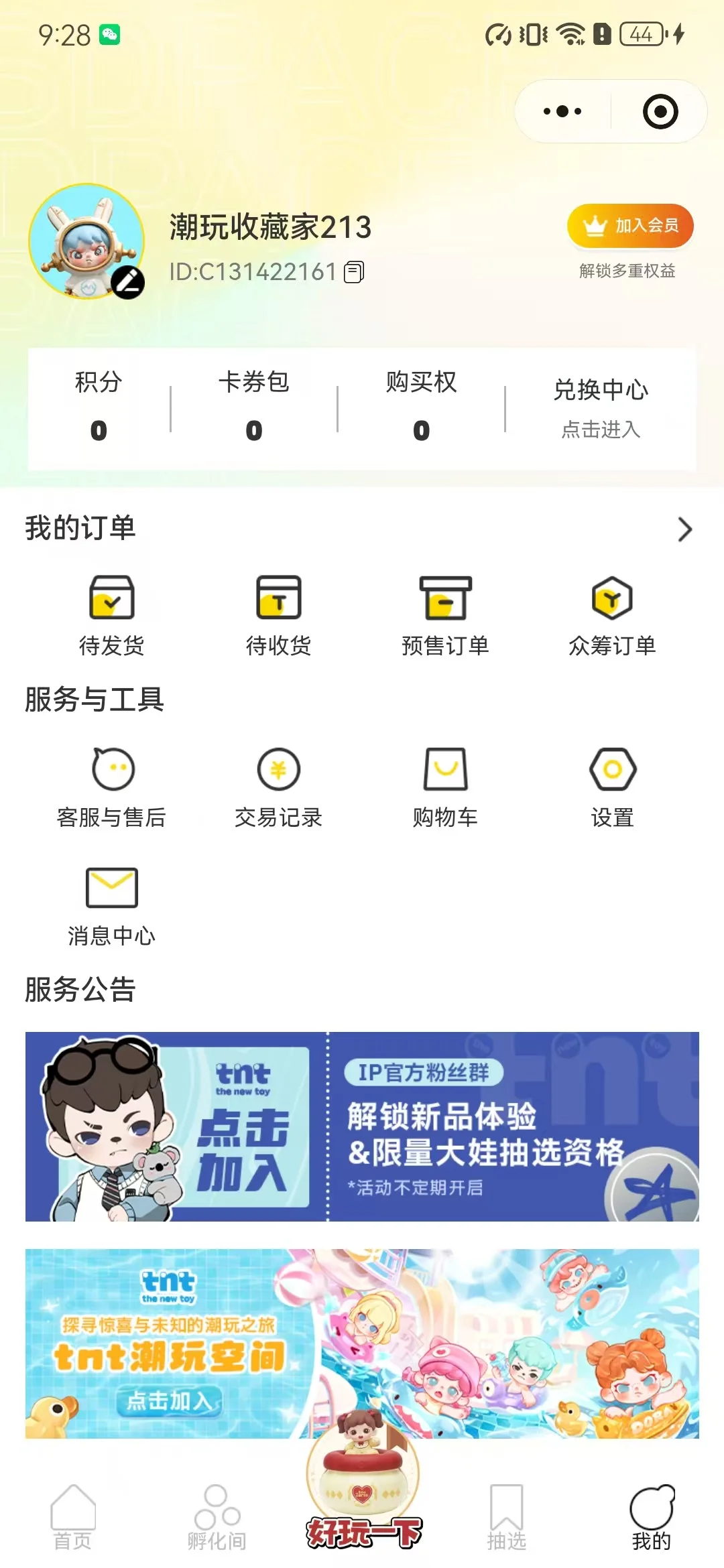 潮玩乐园开发，盲盒源码搭建