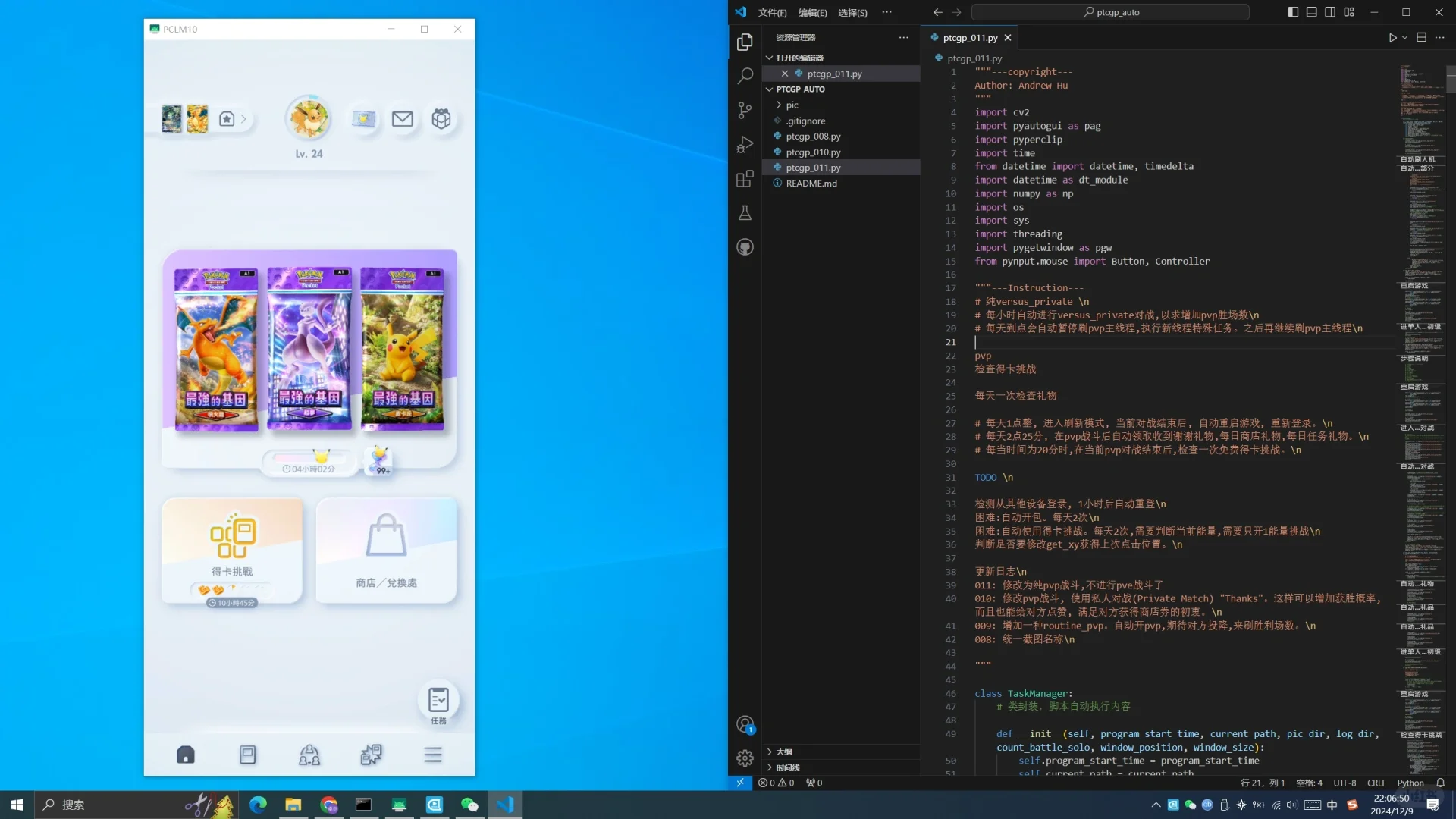 宝可梦PTCGP刷刷刷脚本