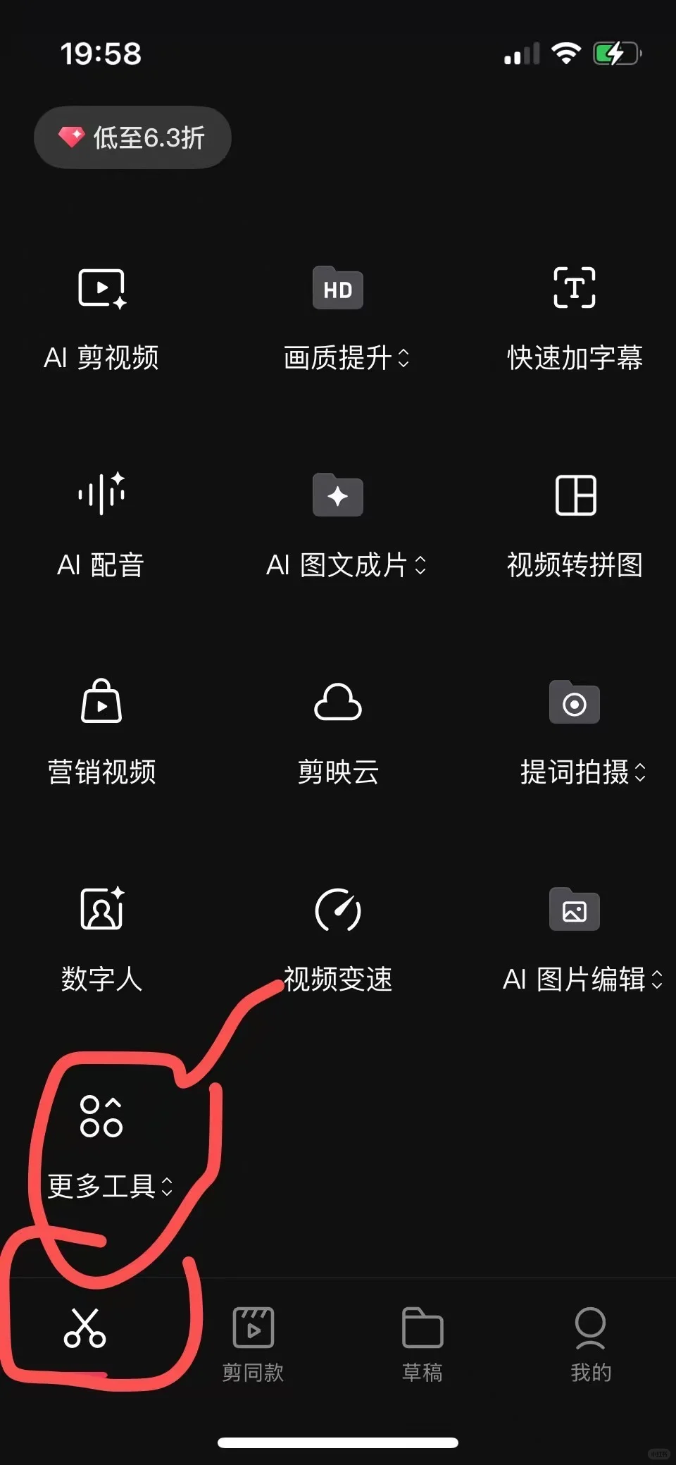 谁敢信，我第一次发现手机剪映的脚本功能