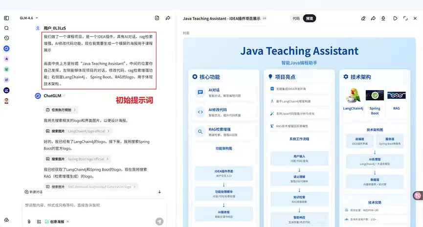 同济软件大三｜第九周｜学期第一个项目结束