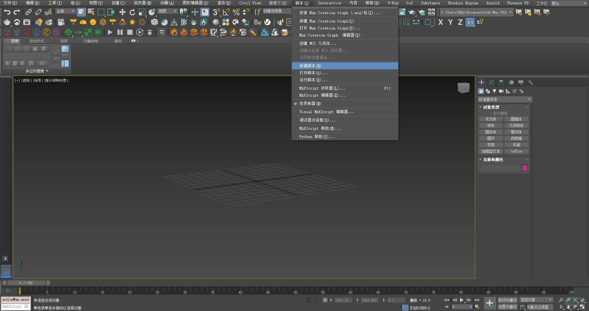 3dmax脚本 maxscript 实践(1)