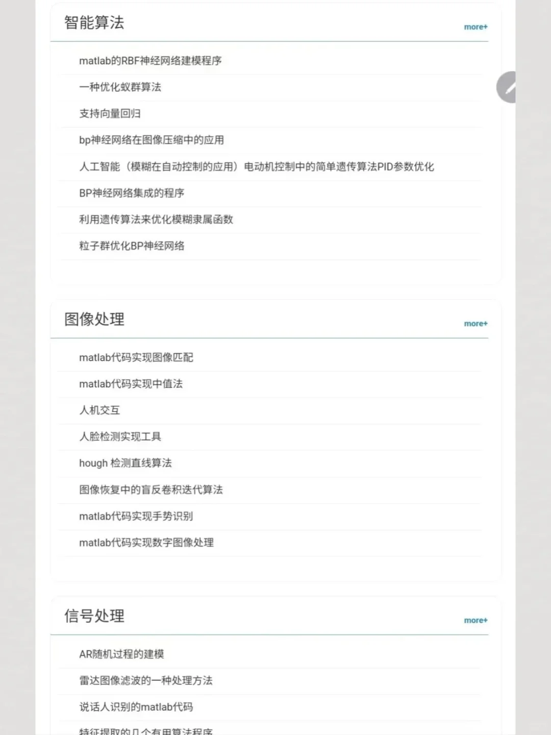 😎我愿把它称之为最🐮❌的Matlab源码网